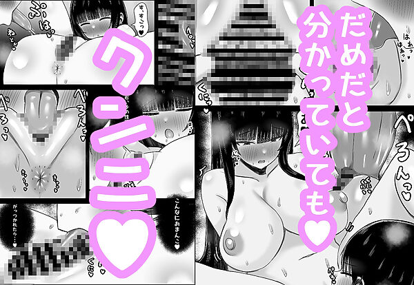 寝取っていいですか〜えちえちママ娘の彼氏をつまみ食い〜 画像8