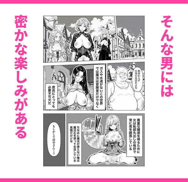 異世界召喚 激くさちんぽで無双した話 画像4