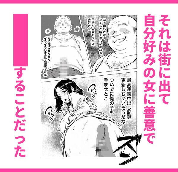異世界召喚 激くさちんぽで無双した話 画像5