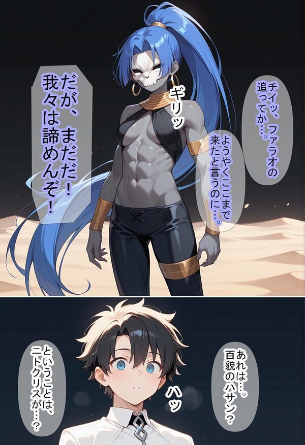 【F〇Oの世界に入ってしまったら？】〜女サーヴァントにエロい事し放題だった件〜 7 画像3