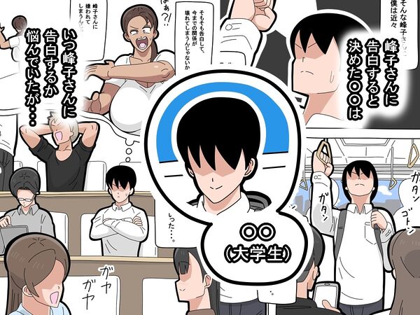 となりの峰子さん  1 画像2