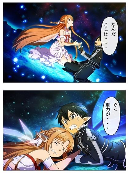 SAO 例の24話  超BADEND 本編116P＋あとがき1P 画像1