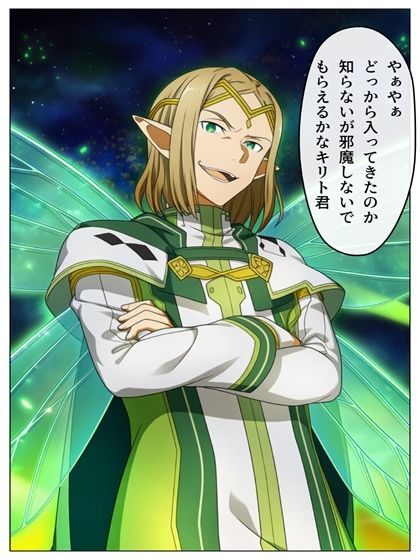 SAO 例の24話  超BADEND 本編116P＋あとがき1P 画像2