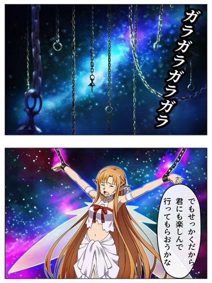 SAO 例の24話  超BADEND 本編116P＋あとがき1P 画像3