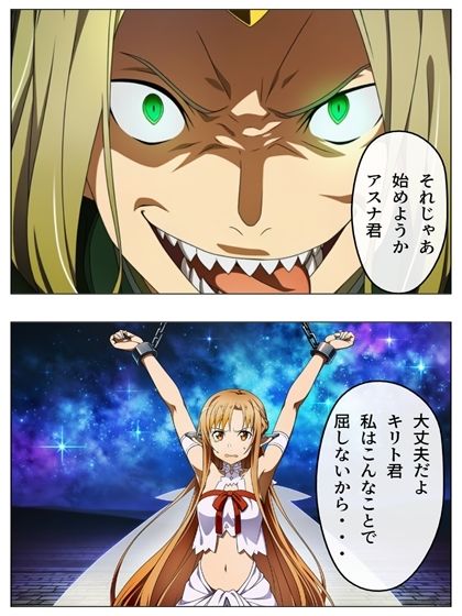 SAO 例の24話  超BADEND 本編116P＋あとがき1P 画像7