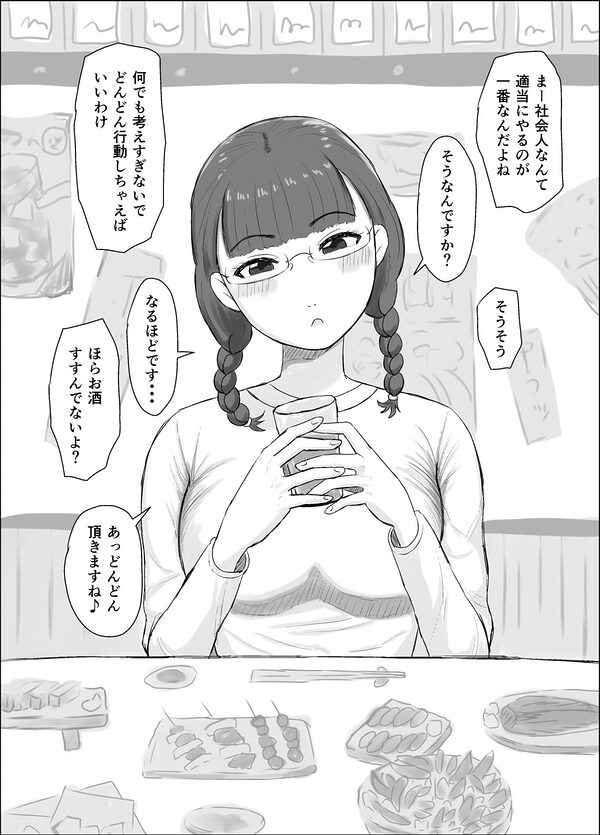 パパ活シリーズご飯やお茶目的の女の子たちの末路 画像6