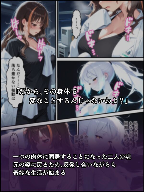 蝕宴のコラプティオ 美人研究者に憑依され美少女に変えられた天才○校生が、オスを喰い漁る黒ギャル淫魔に堕ちるまでの1ヶ月間 画像5