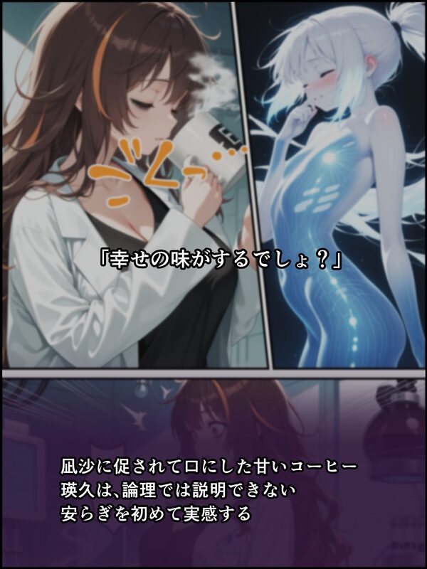 蝕宴のコラプティオ 美人研究者に憑依され美少女に変えられた天才○校生が、オスを喰い漁る黒ギャル淫魔に堕ちるまでの1ヶ月間 画像8