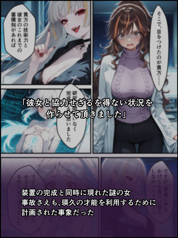 蝕宴のコラプティオ 美人研究者に憑依され美少女に変えられた天才○校生が、オスを喰い漁る黒ギャル淫魔に堕ちるまでの1ヶ月間 画像9
