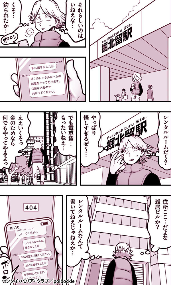 ヘンタイ・ババア・クラブ 画像2