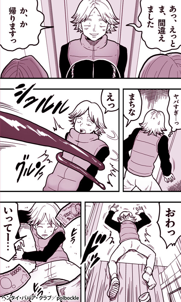 ヘンタイ・ババア・クラブ 画像4