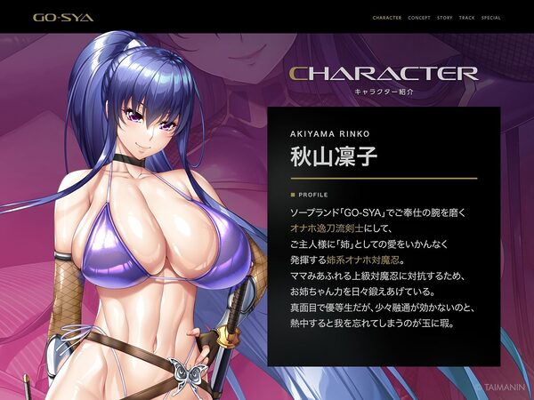 対魔忍RPGX 【高級ソープランドGO-SYA】あなただけのオナホ対魔忍 秋山凜子嬢〜世話焼きお姉ちゃんとの濃密空間〜 画像1