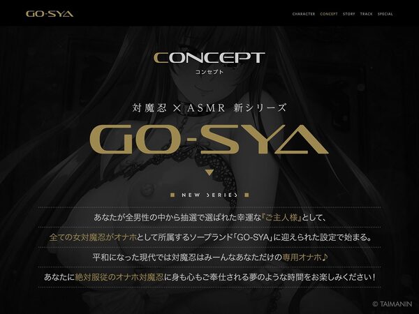 対魔忍RPGX 【高級ソープランドGO-SYA】あなただけのオナホ対魔忍 秋山凜子嬢〜世話焼きお姉ちゃんとの濃密空間〜 画像2