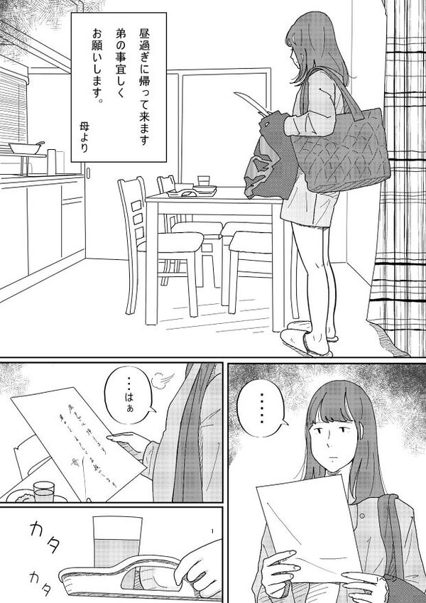 坂の上にある家の姉と弟 画像1