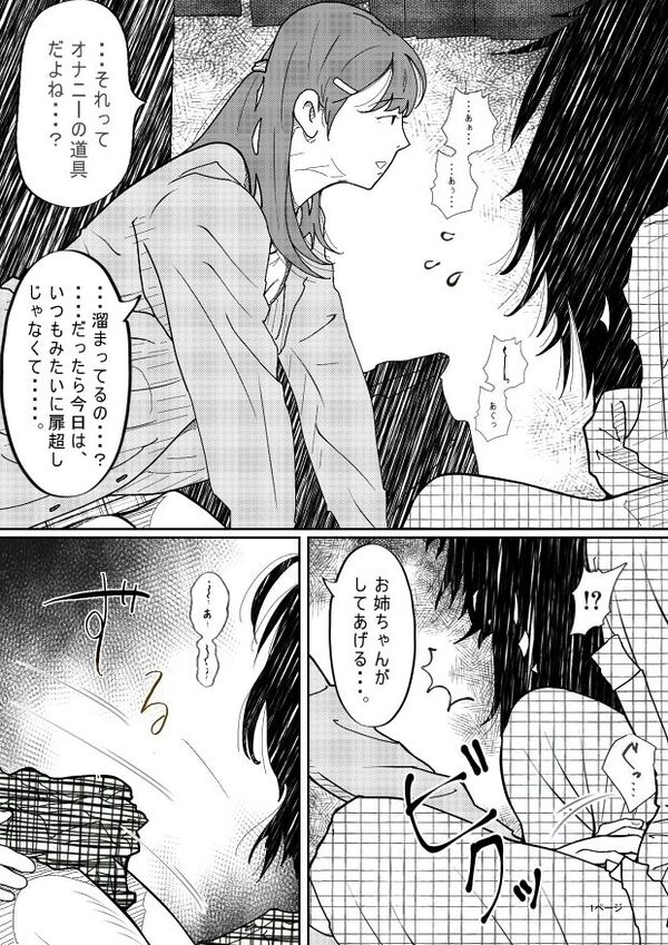 坂の上にある家の姉と弟 画像7