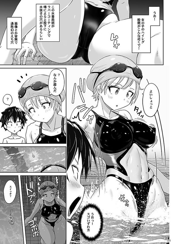 つよつよなつみかん 画像4