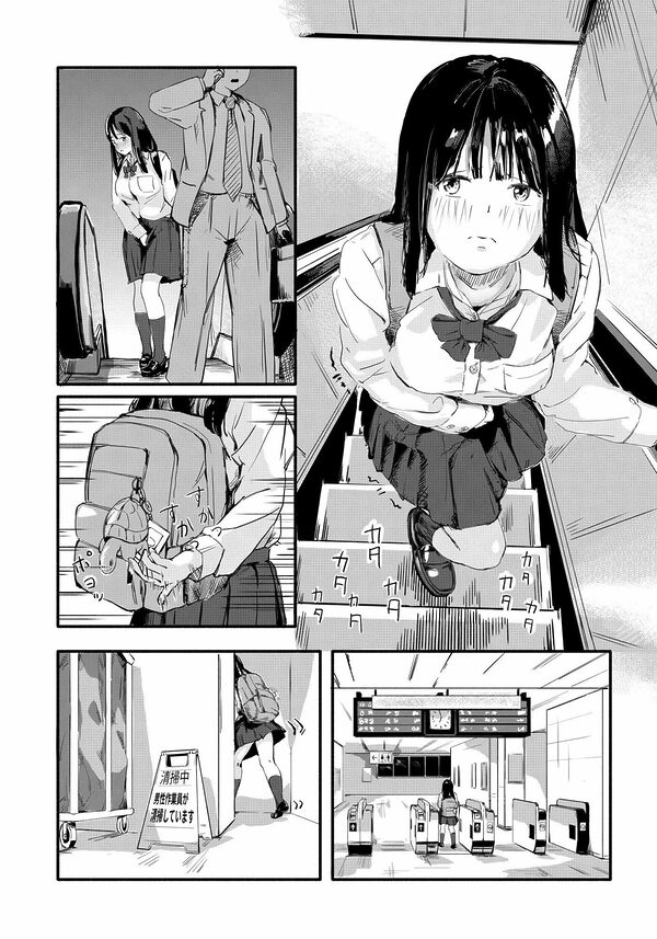 おしっこが漏れそうで清掃中を見落とした 画像1