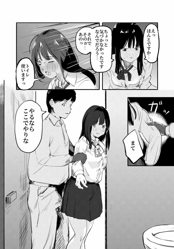 おしっこが漏れそうで清掃中を見落とした 画像3