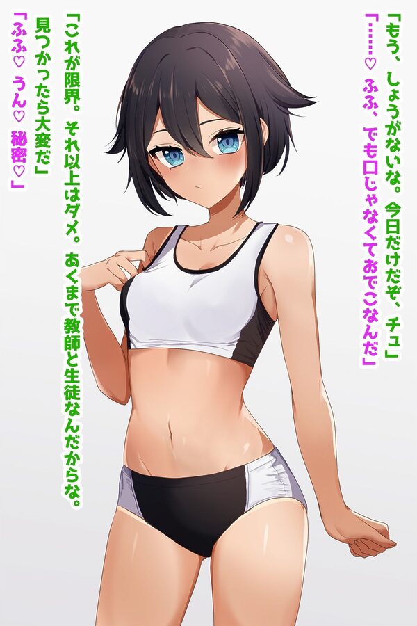 【部活少女NTR】先生に恋するJK脅して孕ませ寝取り 画像1