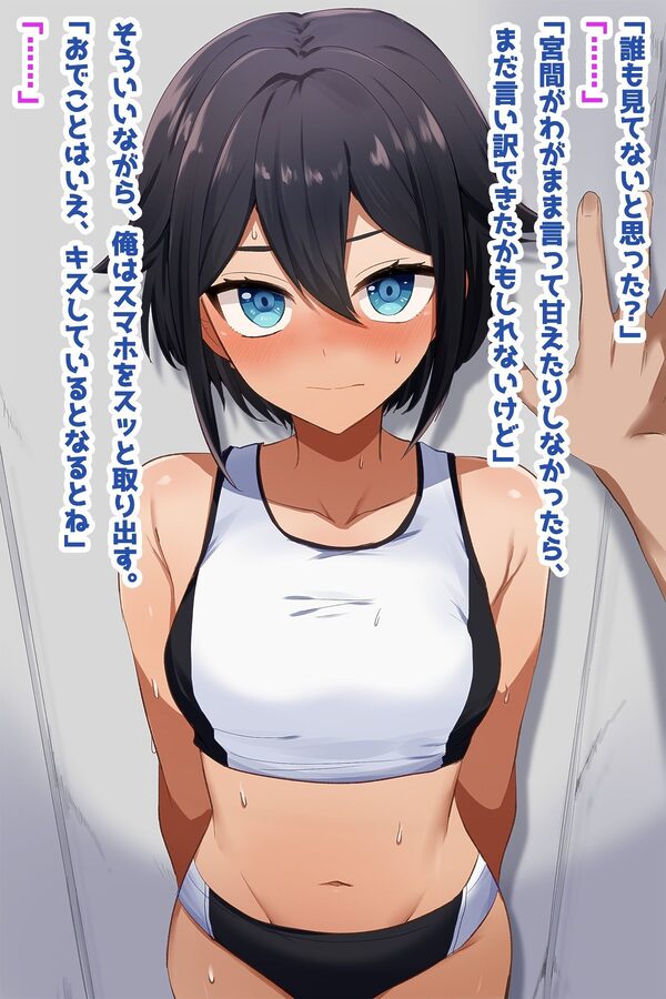 【部活少女NTR】先生に恋するJK脅して孕ませ寝取り 画像2