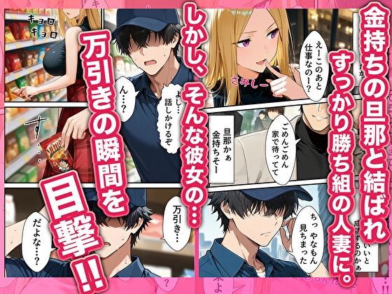 元いじめられっ子配達員の俺が勝ち組タワマン人妻の弱みを握って逆らえなくする話 画像2