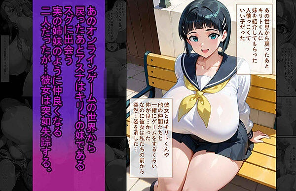爆乳J● アスナちゃんが巨根おじさんに寝取られる 話3 画像3