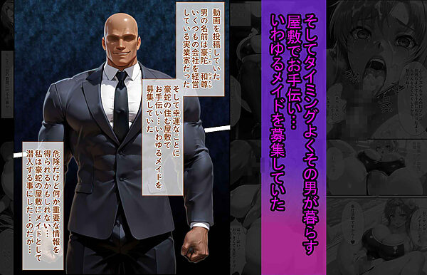 爆乳J● アスナちゃんが巨根おじさんに寝取られる 話3 画像5