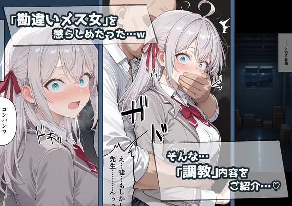 冴えないおじをザマァwしたら 拉致られてメス奴●にされました【時々ボソッとロシア語でデレる隣のアーリャさん アリサ・ミハイロヴナ・九条編】 画像3