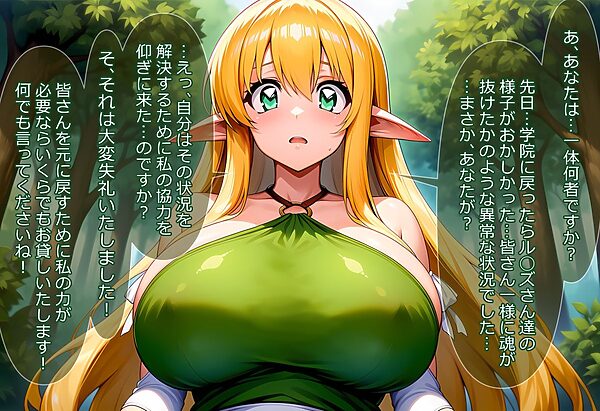 人格排泄誘発能力者のあなたが女の子を性玩具にしていくだけのお話 〜ケース・ハ◯ケギニア 王国編〜 画像1