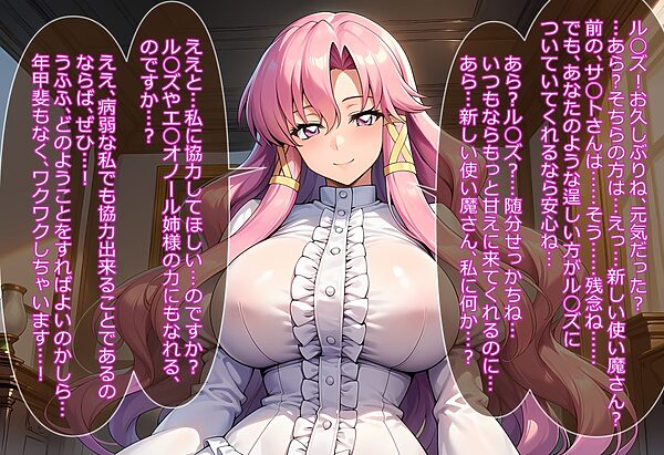 人格排泄誘発能力者のあなたが女の子を性玩具にしていくだけのお話 〜ケース・ハ◯ケギニア 王国編〜 画像3