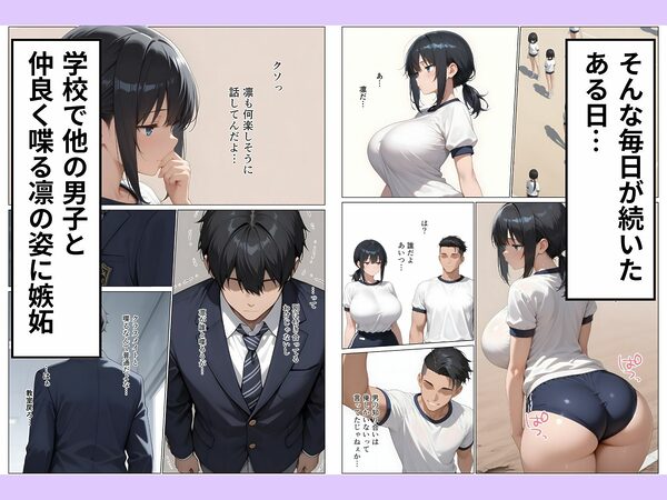 ちんぽを借りにきた無表情な陰キャ幼馴染とイチャラブセックスした話 画像7