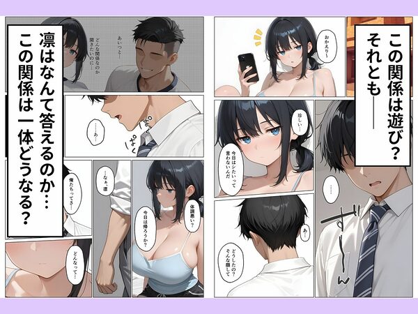 ちんぽを借りにきた無表情な陰キャ幼馴染とイチャラブセックスした話 画像8