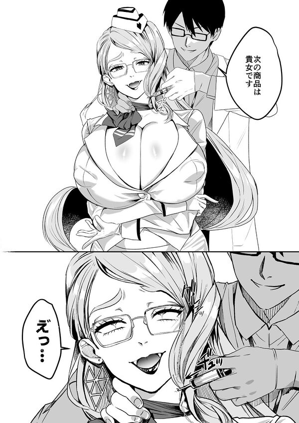 NFF英霊オナホ化計画 画像6