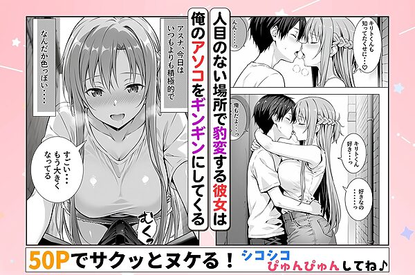 性欲がやばすぎな彼女に骨抜きにされる休日〜イチャラブセックスが大好きなアスナ編 画像2