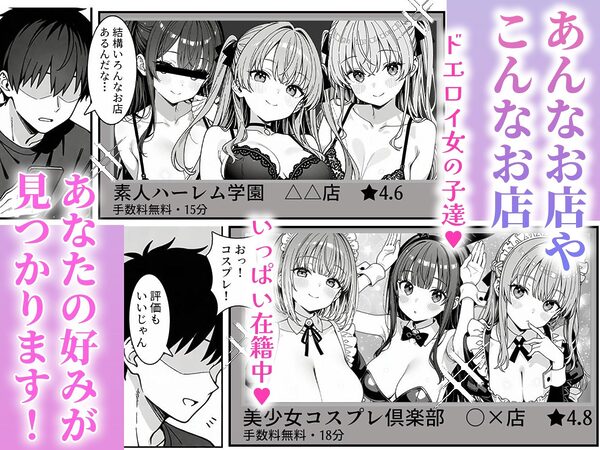 注文(オーダー)はHですか?〜デリバリー女子の過剰サービス〜 画像2