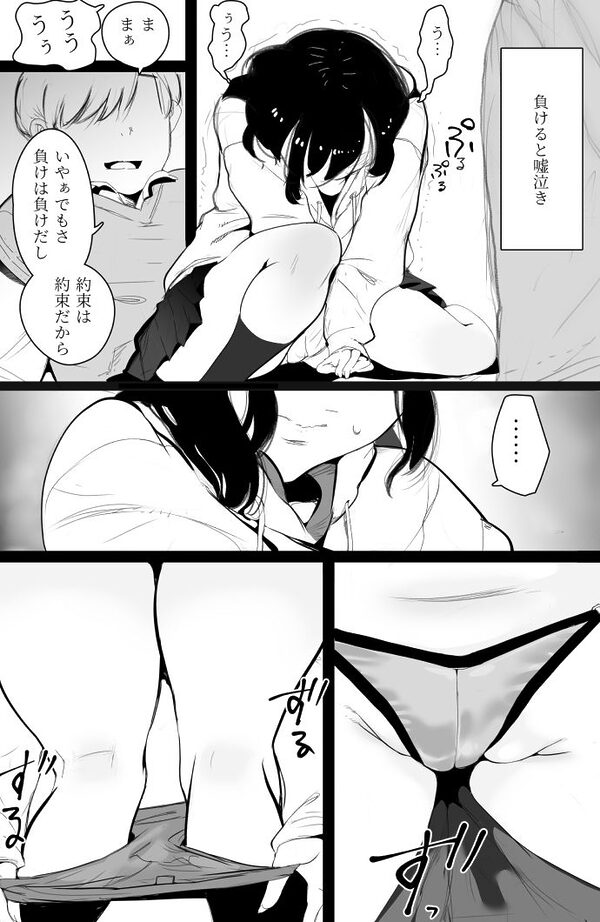 ちょろいメス○キが足相撲を挑んできた 画像7