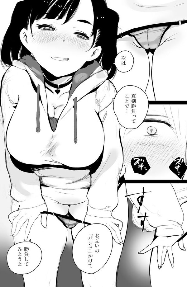 ちょろいメス○キが足相撲を挑んできた 画像10