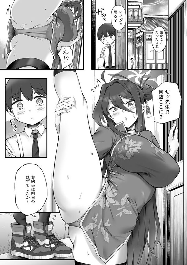 レイジョお姉ちゃんと密着マッサージ 画像2