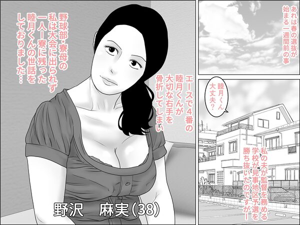 寮母のおマンコにドストライク 画像1