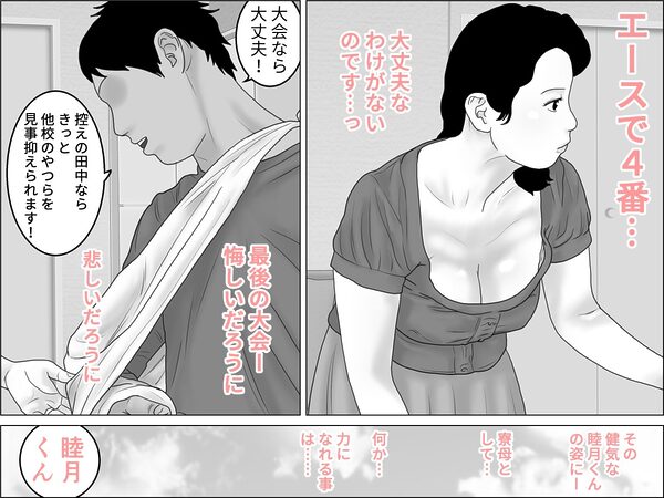 寮母のおマンコにドストライク 画像2