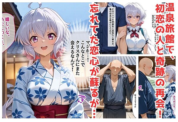 復讐のNTR 〜奪われた初恋への報復〜 雪音クリ〇編 セリフ付 画像1