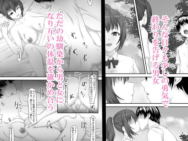 大切な人はすでに他の人の雌 -JKあずみ編- 画像3