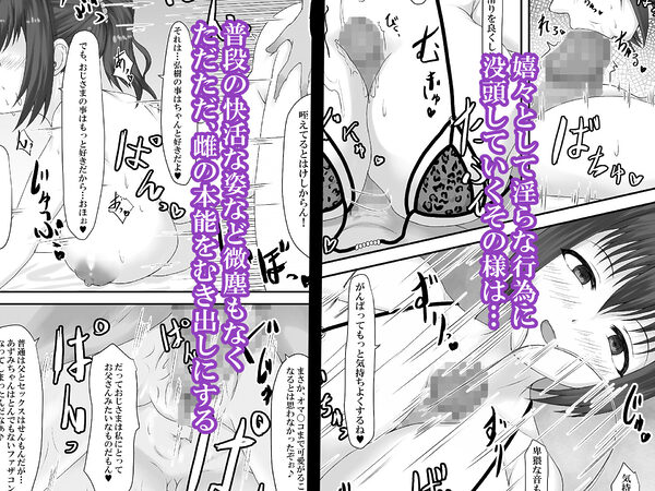 大切な人はすでに他の人の雌 -JKあずみ編- 画像5