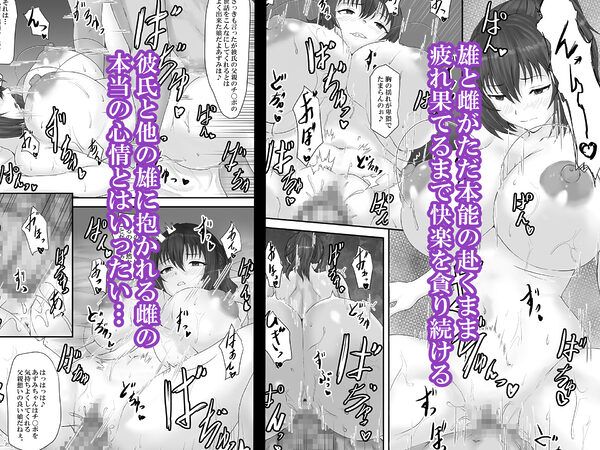 大切な人はすでに他の人の雌 -JKあずみ編- 画像7