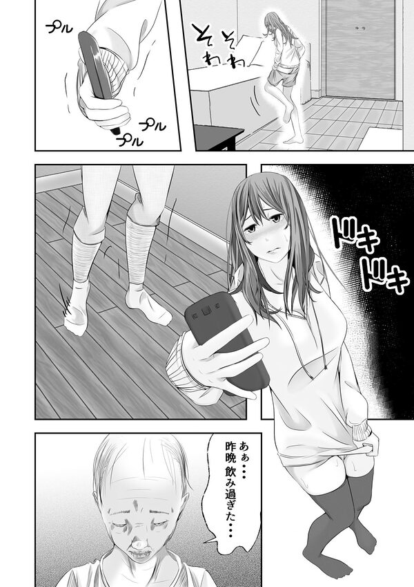 生徒に尽くし堕ちる美人教師3 画像3