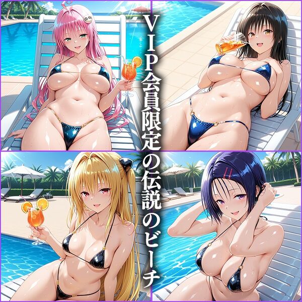 VIP会員限定のハーレムビーチ  トラブル編 画像1