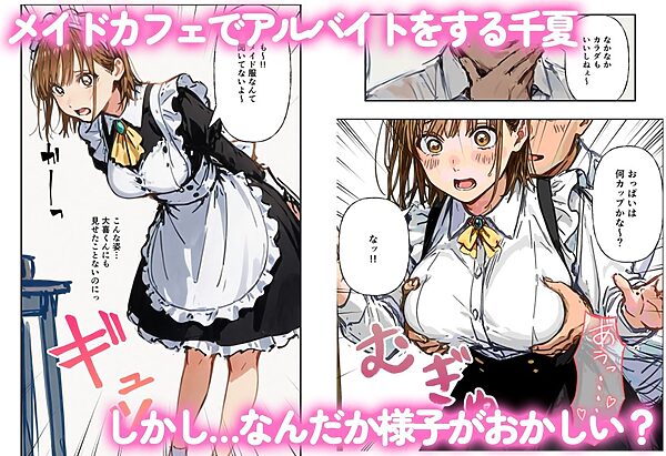 オジのハコ〜初めてなのにおじさん精子を中出しされて連続種付け〜 画像2