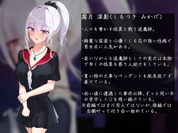退魔女子校生:深影  〜淫らな生き餌と破滅の契約紋〜 画像7