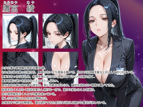 特別対応〜女上司はソープ嬢、隙のない巨乳女上司は部下の絶倫チンポでイキ狂う 画像2