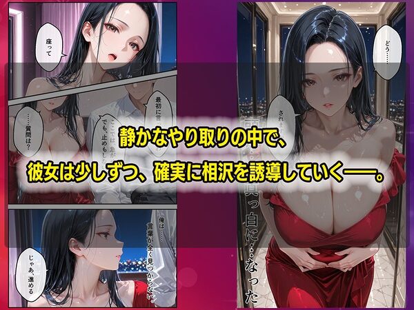 特別対応〜女上司はソープ嬢、隙のない巨乳女上司は部下の絶倫チンポでイキ狂う 画像7